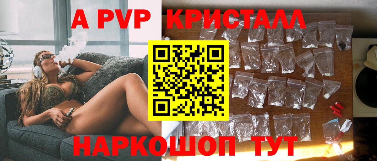 Новый Уренгой  Alpha PVP крисы CK  APVP Соль  Вход с VPN  Alpha-PVP VHQ 