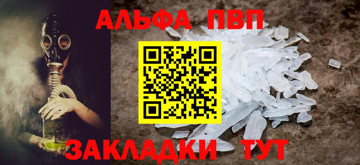 Alpha-PVP крисы CK Новый Уренгой