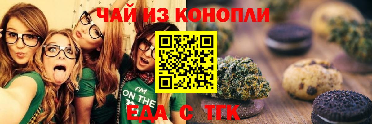 Новый Уренгой  Cannafood конопля  Вход с VPN 
