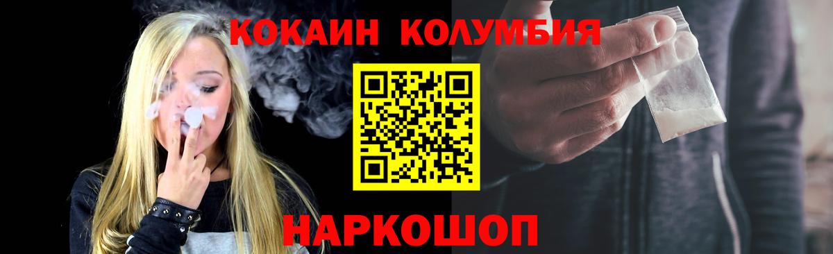 Кокаин  КОКАИН FishScale  Новый Уренгой  Вход с VPN  COCAIN Колумбийский 