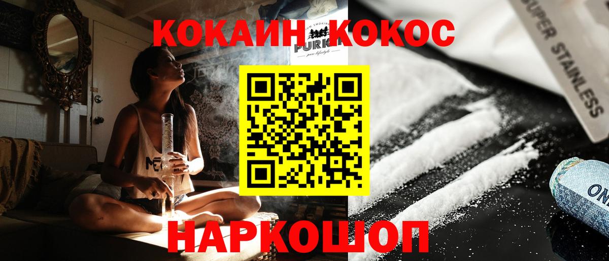 КОКАИН FishScale Новый Уренгой