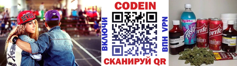 Кодеиновый сироп Lean Purple Drank  Новый Уренгой 