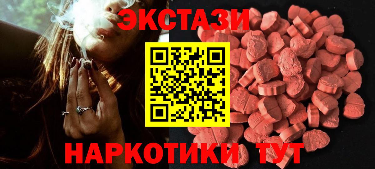 ЭКСТАЗИ  где купить наркоту  Вход с VPN  Новый Уренгой  Ecstasy Punisher  Ecstasy Punisher 