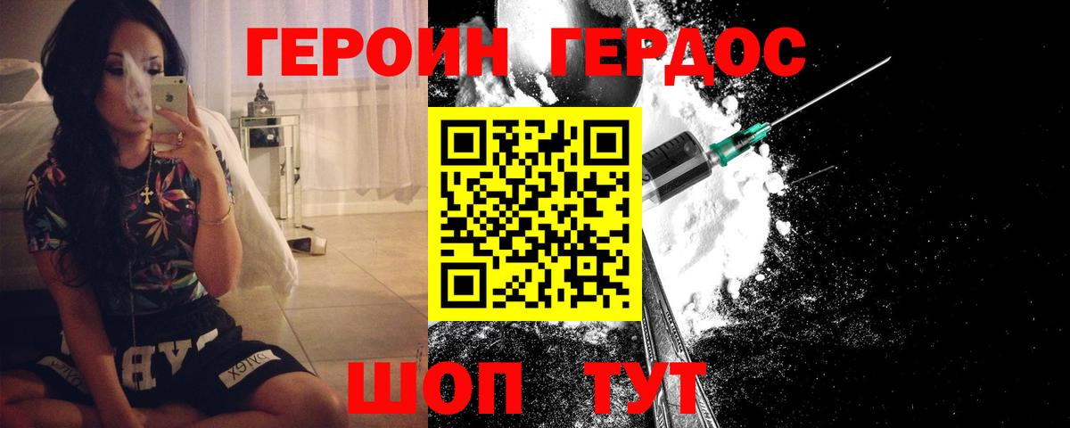 Новый Уренгой  Героин  Вход с VPN  ГЕРОИН хмурый 