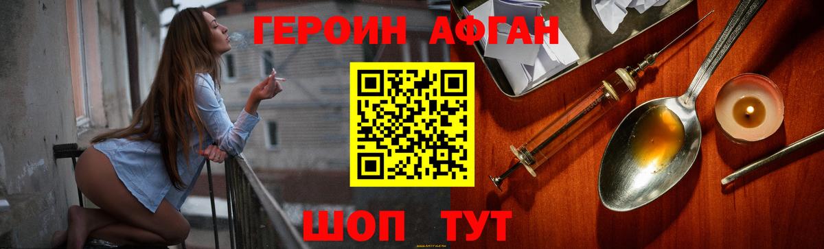 ГЕРОИН гречка Новый Уренгой