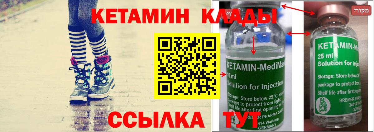 КЕТАМИН ketamine  Вход с VPN  Новый Уренгой 