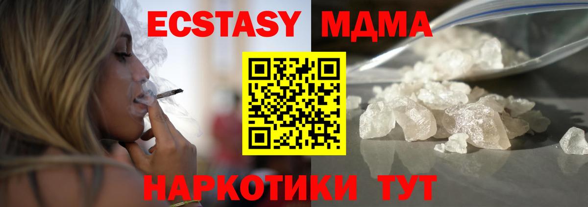 Новый Уренгой  МДМА crystal  МДМА  МДМА кристаллы  Вход с VPN 