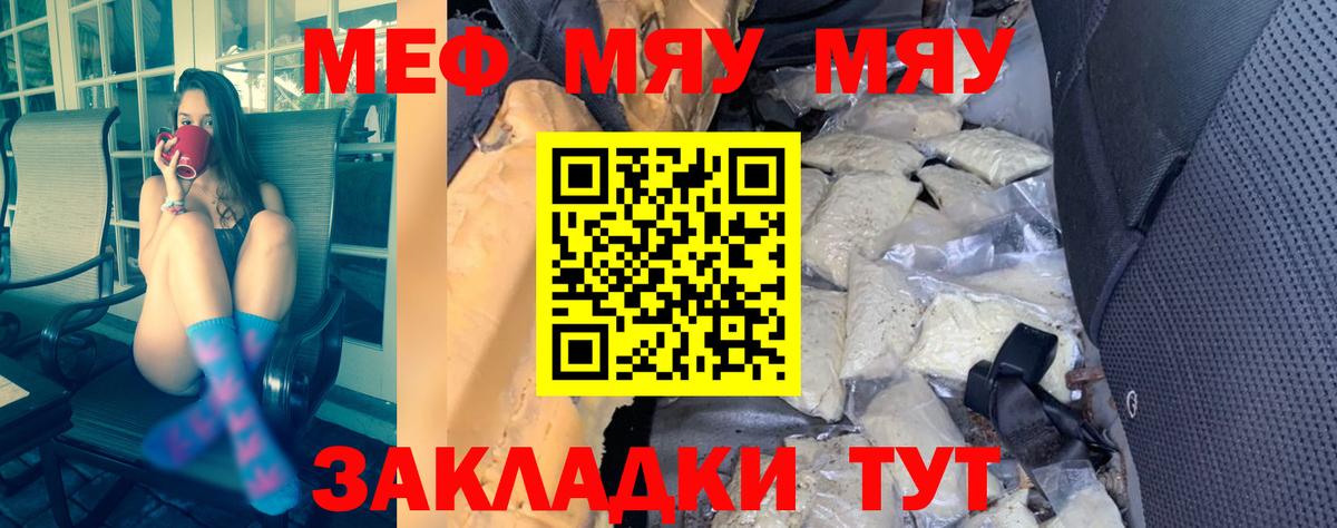 Мефедрон мука Новый Уренгой