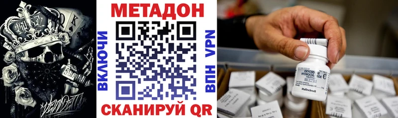 Метадон VHQ  дарнет шоп  Новый Уренгой 
