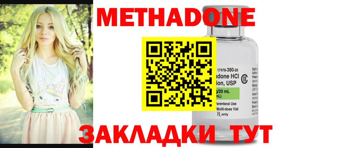 МЕТАДОН белоснежный  Вход с VPN  Метадон белоснежный  Новый Уренгой 