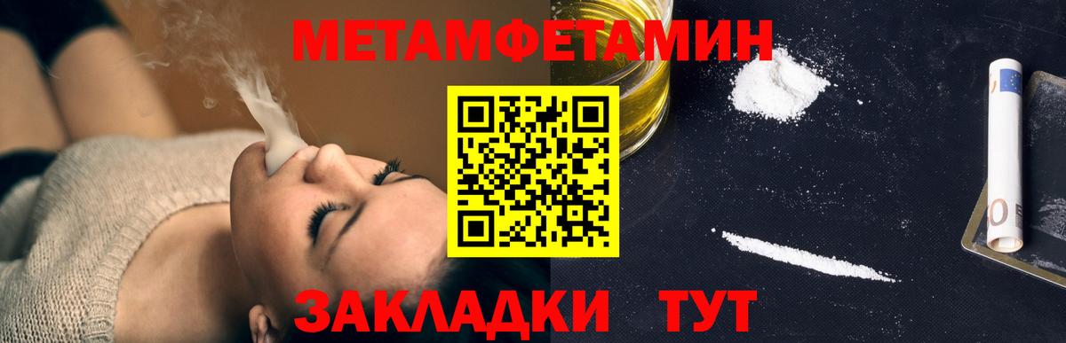 Первитин кристалл Новый Уренгой